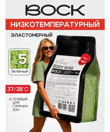 YUSKISS Wax for depilation Polymer elastomeric granules 1 kg