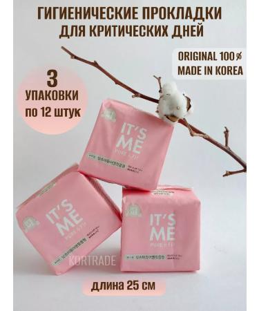 it's me Hygienic gaskets 3 packages