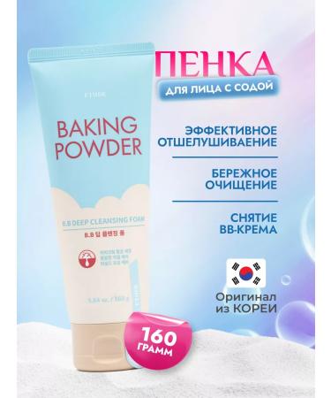 Etude House Wash foam Etude 160 gr