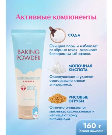 Etude House Wash foam Etude 160 gr - Buy Online on GoSupps.com