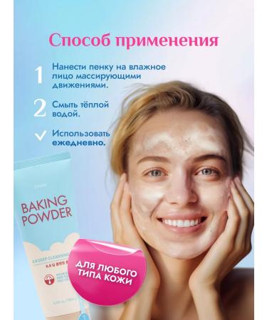 Etude House Wash foam Etude 160 gr - Buy Online on GoSupps.com