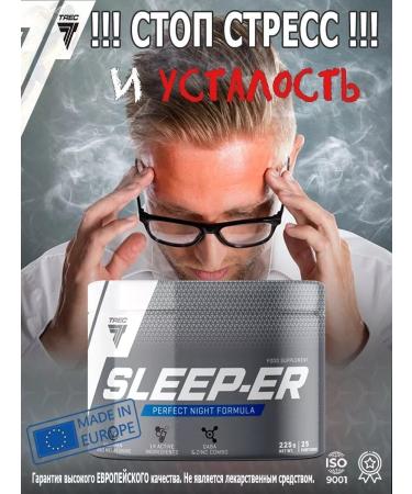 Trec Nutrition Complex from stress and stress