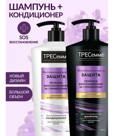 TRESemme Shampoo and hair balm