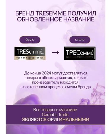 TRESemme Shampoo and hair balm - Buy Online on GoSupps.com