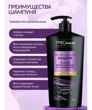 TRESemme Shampoo and hair balm - Buy Online on GoSupps.com