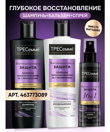 TRESemme Shampoo and hair balm - Buy Online on GoSupps.com