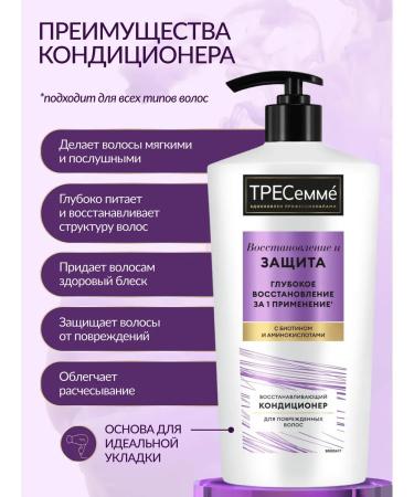 TRESemme Shampoo and hair balm - Buy Online on GoSupps.com