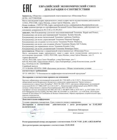 TRESemme Shampoo and hair balm - Buy Online on GoSupps.com