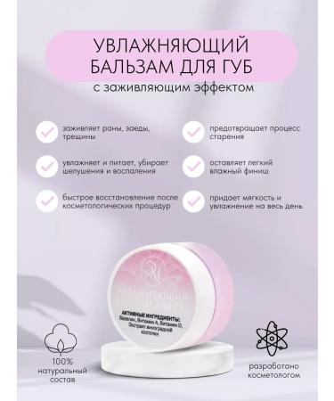 Emilia Moisturizing lip balm