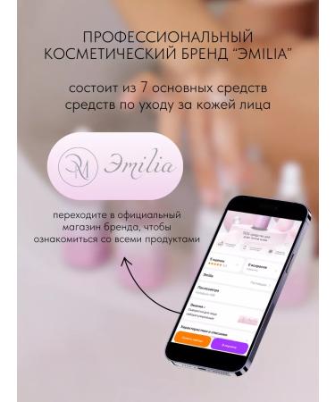 Emilia Moisturizing lip balm - Buy Online on GoSupps.com