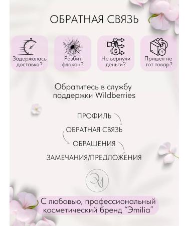 Emilia Moisturizing lip balm - Buy Online on GoSupps.com