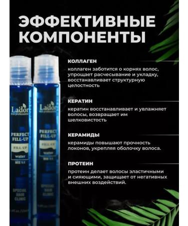 Lador hair filler keratin - Buy Online on GoSupps.com