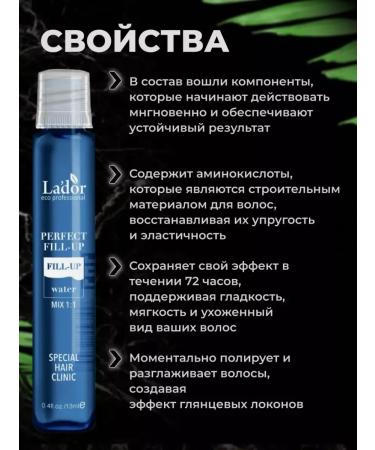Lador hair filler keratin - Buy Online on GoSupps.com