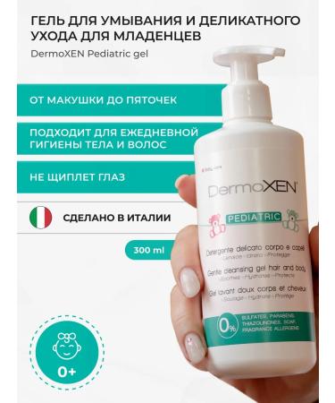 DermoXEN Children's gel for swimming and washing babies 300 ml
