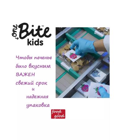 Take a Bitey Baby bummer raspberry cookies 3x125g - Buy Online on GoSupps.com