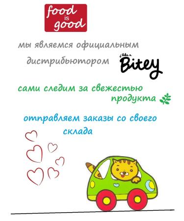 Take a Bitey Baby bummer raspberry cookies 3x125g - Buy Online on GoSupps.com