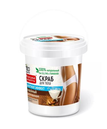 Fito cosmetics Body scrub Coffee bank 155ml