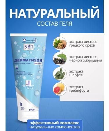 Dermatizon Feet and nail fungus cream Treatment of foot - Buy Online on GoSupps.com