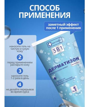 Dermatizon Feet and nail fungus cream Treatment of foot - Buy Online on GoSupps.com