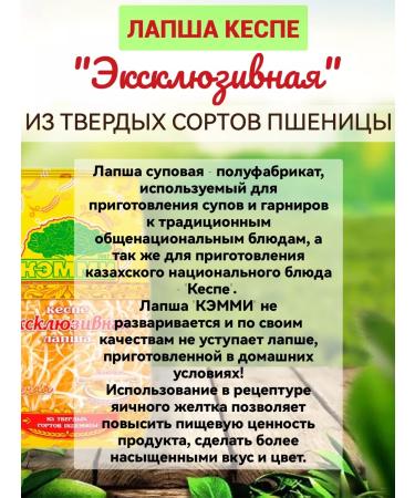 Cammy Lapsha Kespe exclusive egg 2 pcs 200 g - Buy Online on GoSupps.com