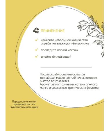 CHOCOLATTE Natural scrub for body sorba tropicanka sugar - Buy Online on GoSupps.com