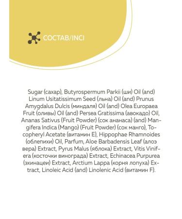 CHOCOLATTE Natural scrub for body sorba tropicanka sugar - Buy Online on GoSupps.com