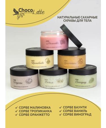 CHOCOLATTE Natural scrub for body sorba tropicanka sugar - Buy Online on GoSupps.com
