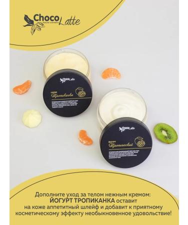 CHOCOLATTE Natural scrub for body sorba tropicanka sugar - Buy Online on GoSupps.com