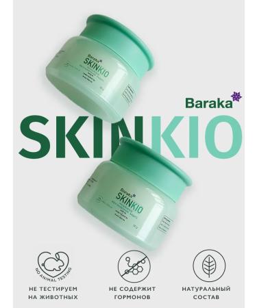 Baraka SCINKIO nutrient hand cream 60 ml. 2 pcs - Buy Online on GoSupps.com