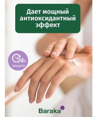 Baraka SCINKIO nutrient hand cream 60 ml. 2 pcs - Buy Online on GoSupps.com