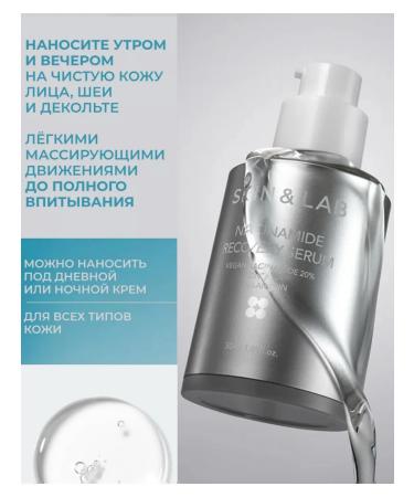 Skin Lab Moisturizing anti -aging serum with niacinamide - Buy Online on GoSupps.com
