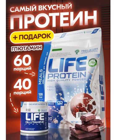 Tree of Life Set of sports nutrition protein + glutamine