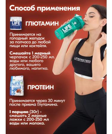 Tree of Life Set of sports nutrition protein + glutamine - Buy Online on GoSupps.com