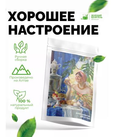 Green Healer Tea drink "Good mood" 1000 grams