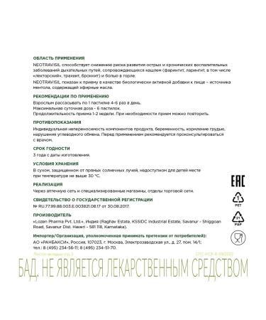 NEOTRAVISIL Neoproble pastilles with coughing and sore throat (lemon) 24 - Buy Online on GoSupps.com