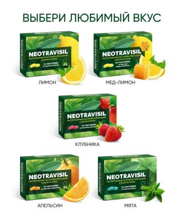 NEOTRAVISIL Narrified pastilles with coughing and sore throat (strawberries) - Buy Online on GoSupps.com