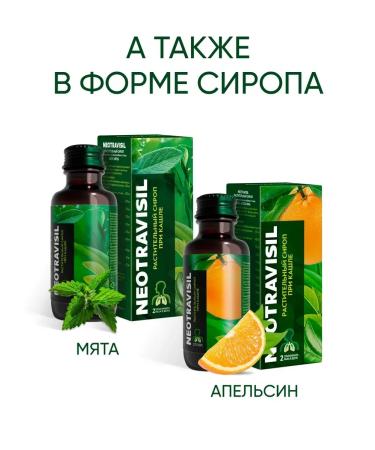 NEOTRAVISIL Narrified pastilles with coughing and sore throat (strawberries) - Buy Online on GoSupps.com