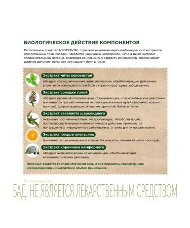 NEOTRAVISIL Neophaused pastilles with cough and sore throat (mint) 24 - Buy Online on GoSupps.com