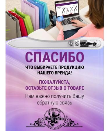 BOHEMIA Czech Nail Files Glass nail file 12cm mirror - Buy Online on GoSupps.com