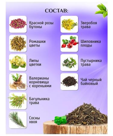 RANI ROYAL COMPANY Herbal tea "Antistress" for calm and relaxation 90g - Buy Online on GoSupps.com