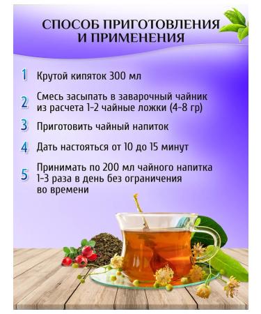 RANI ROYAL COMPANY Herbal tea "Antistress" for calm and relaxation 90g - Buy Online on GoSupps.com