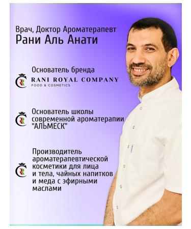 RANI ROYAL COMPANY Herbal tea "Antistress" for calm and relaxation 90g - Buy Online on GoSupps.com