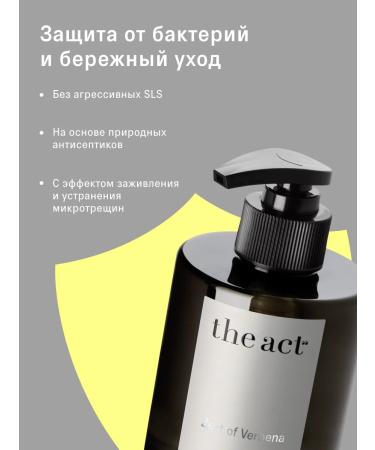 The Act Hand -free hand soap perfumed 300 ml - Buy Online on GoSupps.com