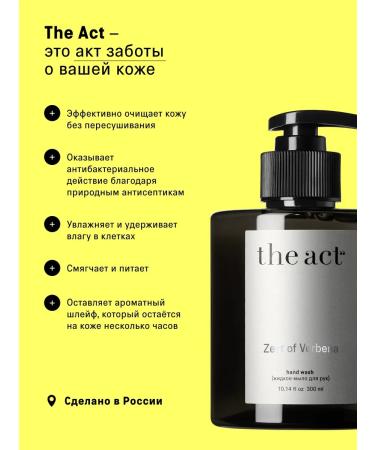 The Act Hand -free hand soap perfumed 300 ml - Buy Online on GoSupps.com