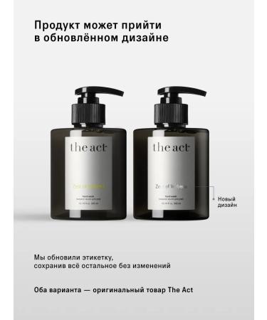 The Act Hand -free hand soap perfumed 300 ml - Buy Online on GoSupps.com
