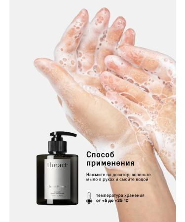 The Act Hand -free hand soap perfumed 300 ml - Buy Online on GoSupps.com