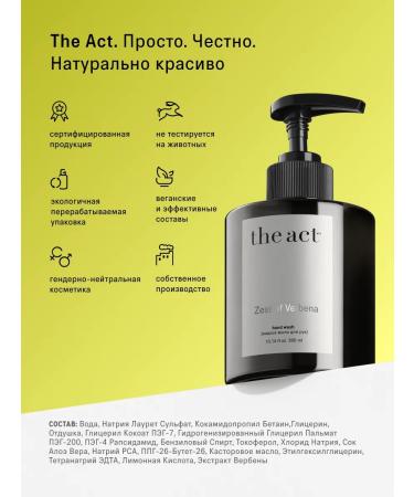 The Act Hand -free hand soap perfumed 300 ml - Buy Online on GoSupps.com