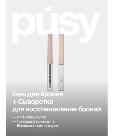 PUSY Wheralp for recovery and eyebrow gel - Buy Online on GoSupps.com