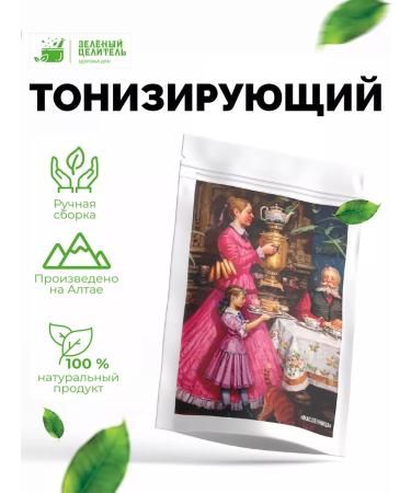 Green Healer Tea drink "Toning" 1000 grams