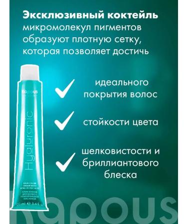 Kapous Professional Hyaluronic paint 10.1 Platinum blond ash - Buy Online on GoSupps.com